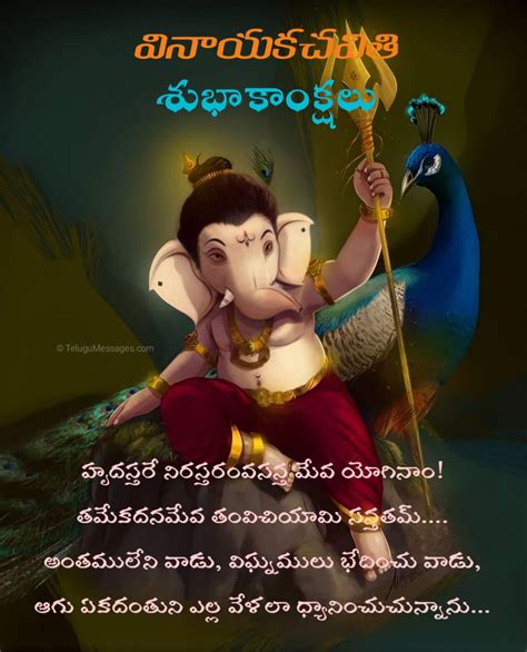 Vinayaka Chavithi Quotes - Good Morning Quotes, Jokes, Wishes