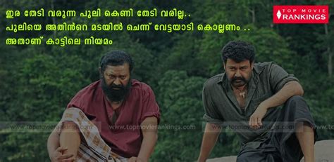 Mohanlal Dialogues Lyrics