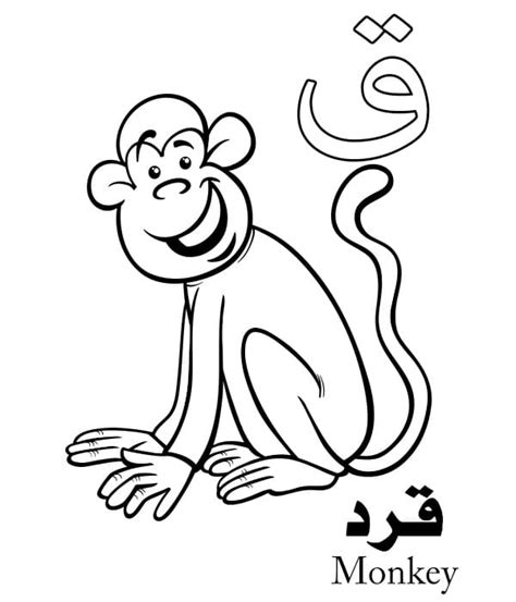 Arabic Alphabet Coloring Pages - Free Printable Coloring Pages for Kids