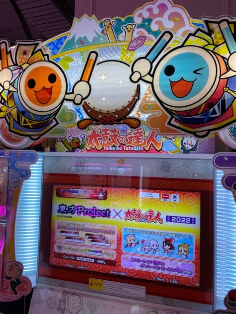 Taiko no Tatsujin Arcade Game - Natalijapankov