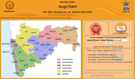 Digital Satbara Utara Maharashtra 7/12 Cetificate Download