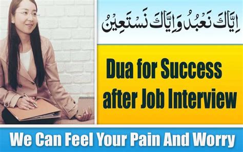 Powerful Dua for Success after Job Interview - Qurani Dua