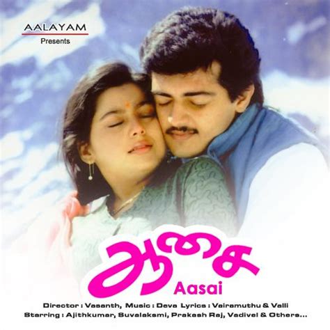 Meenamma Song Download | Aasai @JioSaavn