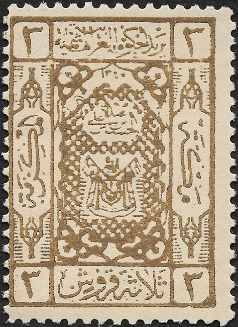 Hejaz Stamps (1916-1925) | The Stamp Forum (TSF)