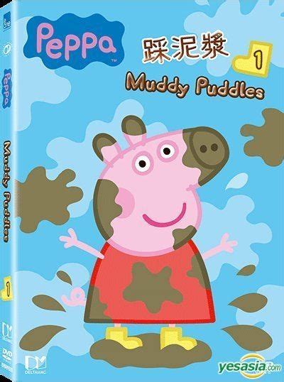 Peppa pig anime version - ropotqgr