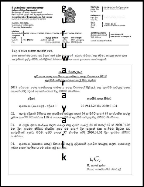 Re Open of O/L Paper Marking Schools - Teacher