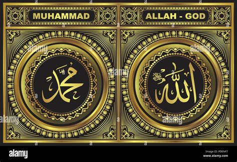 Allah & Muhammad Islamic Calligraphy Gold Frames Stock Vector Image ...