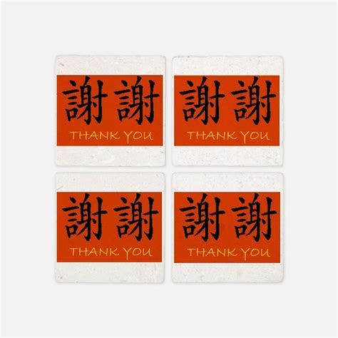 Thank You Chinese Coasters | Cork, Puzzle & Tile Coasters - CafePress