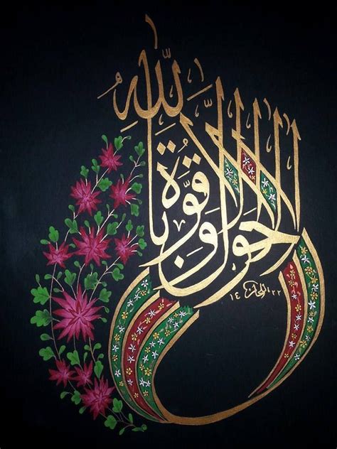 Arabic Calligraphy Pinterest Arabic Calligraphy Art | Images and Photos ...