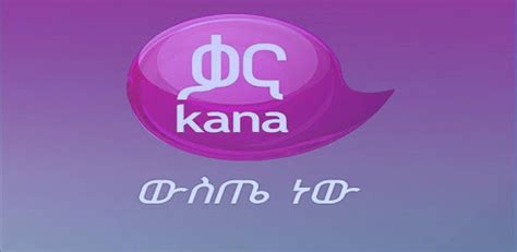 Kana Tv for PC - How to Install on Windows PC, Mac