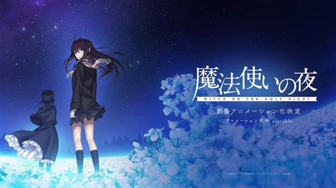 เกม Mahoutsukai No Yoru ของ Type-moon ประกาศสร้างอนิเมะ ที่มี ufotable ...