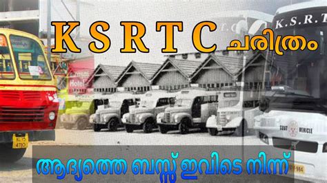 Ksrtc കേരളത്തിലെത്തിയതെങ്ങനെ? ksrtc history - YouTube