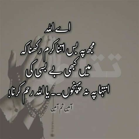 Ameen Sumameen