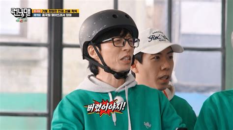 Running Man (2023)｜Episode 685｜Korean Variety