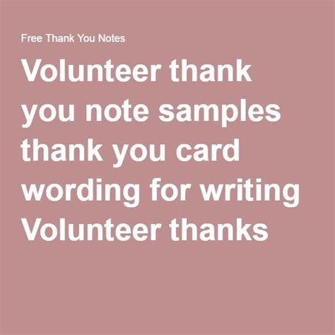 Volunteer thank you note samples thank you card wording for writing ...