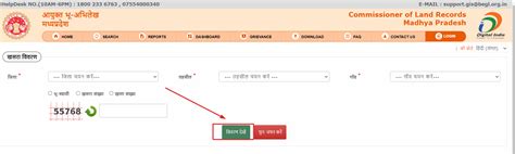 MP Bhulekh Khasra Khatauni Online: एमपी भूलेख ऑनलाइन चेक