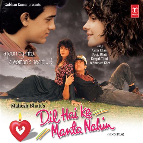 ‎Dil Hai Ke Manta Nahin (Original Motion Picture Soundtrack) by Bhushan ...