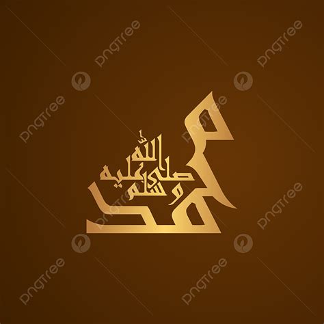 Prophet Muhammad Vector Hd Images, Name Of Muhammad Prophet Calligraphy ...