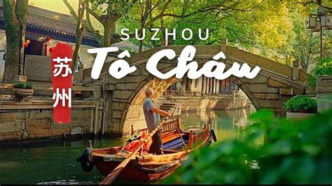 TÔ CHÂU - THIÊN ĐƯỜNG HẠ GIỚI PHẦN 1 - Du Lịch Khám Phá Tô Châu - Trung ...