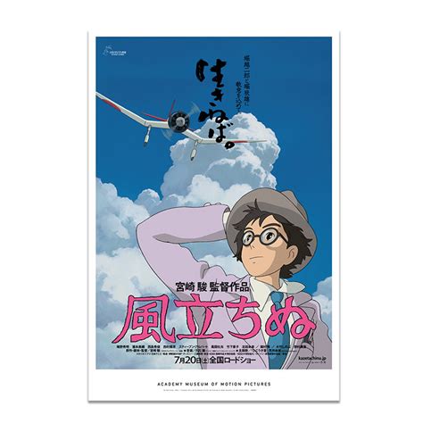 STUDIO GHIBLI THE WIND RISES EXCLUSIVE POSTER – Academy Museum Store