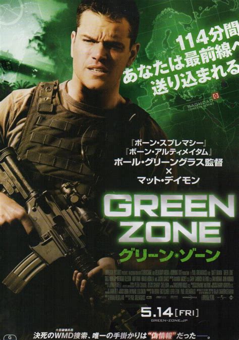 Chirashi :: English/ Hollywood :: Green Zone - Poster Hub