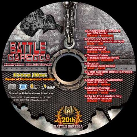 Battle Garegga Complete soundtrack - Sweep Record International SHOP