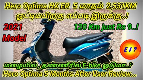 Hero Optima HX ER 5 Months After User Review..| Hero Optima Review in ...