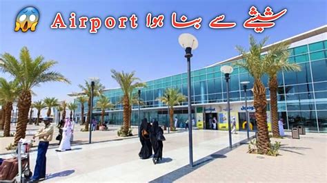 Tabuk city international airport Saudi Arabia | tabuk airport ...