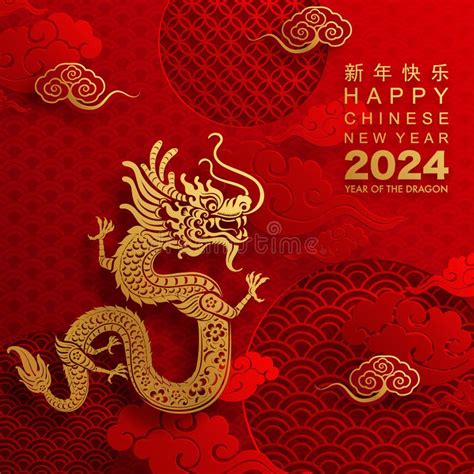 Happy Chinese New Year 2024 Year of the Dragon Zodiac Sign with Flower ...