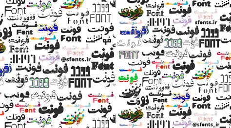 Best Persian (Farsi) Fonts