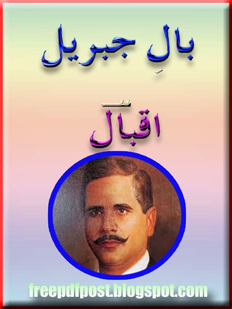 Allama iqbal poetry book free - sheetlasopa