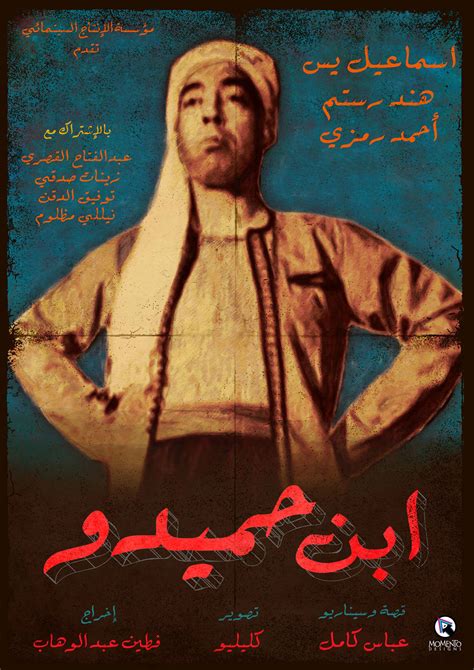 Old Arabic Movie Posters on Behance