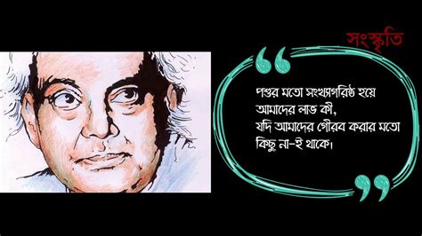 কাজী নজরুল ইসলামের সেরা ১০ উক্তি | kazi Nazrul Islams Top10 Quotes ...