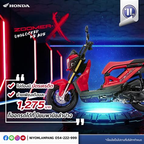 🥤NEW HONDA ZOOMER-X🥤 🧰NEW HONDA ZOOMER-X 2022 โฉมใหม่ที่มาพร้อมกับ ...