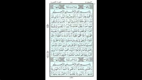 Surah Al-Balad - YouTube