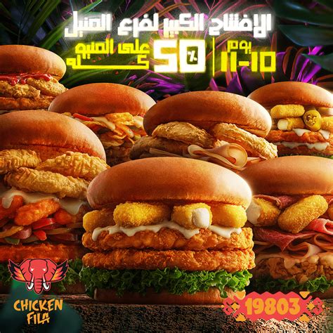 Chicken FilA on Behance