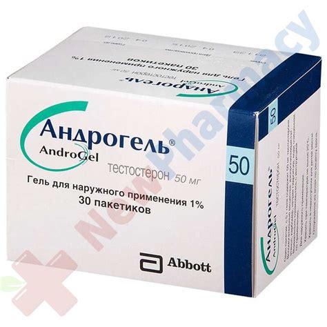 Buy AndroGel (testosterone gel) 1% 50mg 30 sachets - newpharmacy.org