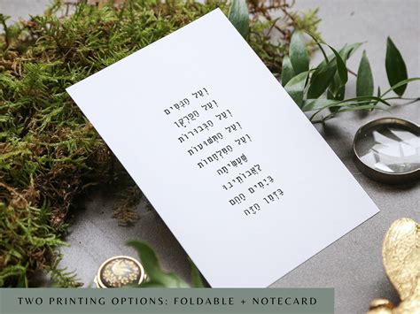 Printable 5x7 Vintage Hanukkah Cards, Set of 3 Hanukkah Quotes Cards ...