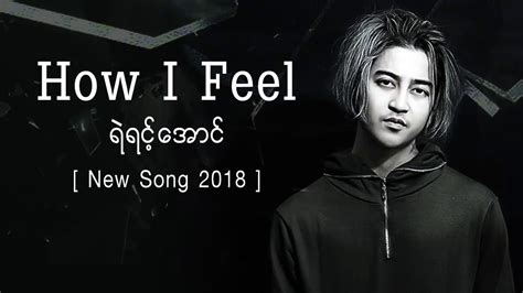 Ye yint aung ft Nay - How I Feel? 2018 - YouTube