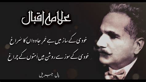 Allama Iqbal Shayari | 2 Line Allama Iqbal Poetry on 'Khudi' | Allama ...