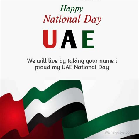 Happy UAE National Day Wishes 2024 Quotes, Images, Messages - Wishing Days