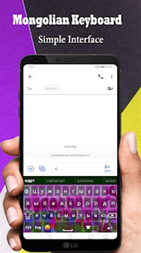 Mongolian keyboard para Android - Download