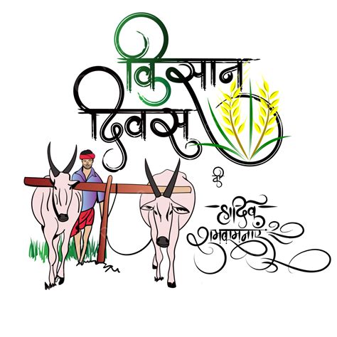 Calligraphie Hindi De Kisan Diwas Avec Illustration De Taureau ...