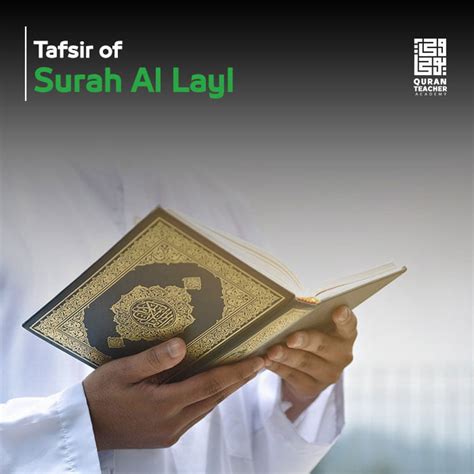 Tafsir of Surah Al Layl - Its most prominent virtues