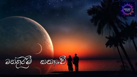 Mandaram Kathawe - මන්දාරම් කතාවේ - Anushka Udana / MUSIC WORLD - YouTube