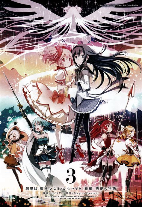 Puella Magi Madoka Magica: Madoka Magica Rebellion Story Manga vol.3 ...