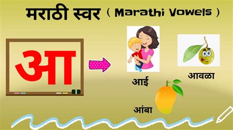 MarathiSwar Marathi Vowels Marathi Mulakshre Marathi, 44% OFF