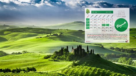 دانلود رایگان تقویم سال 1401 برای دسکتاپ - پایگاه اینترنتی دی ال سل