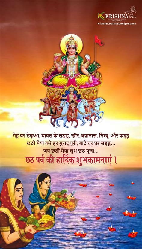 Happy Chhath Puja Wishes In Hindi | छठ पूजा की हार्दिक शुभकामनाएं