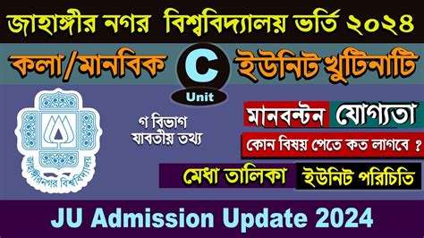 Jahangirnagar University admission Circular 2024. JU C unit Admission ...